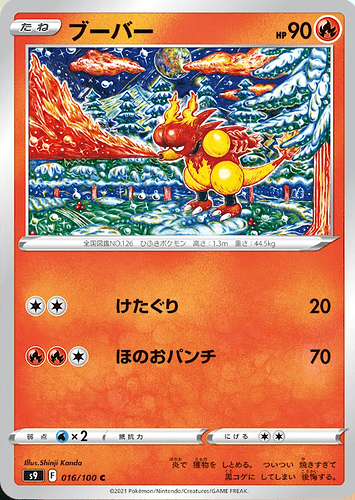 Magmar S9 Star Birth