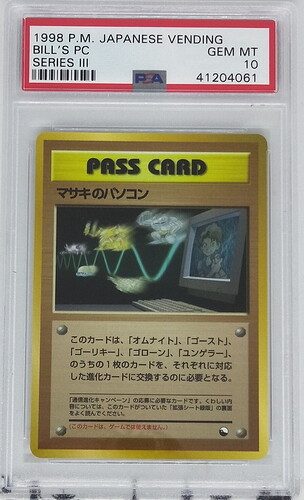 Vending Series 3 Bill's PC 「マサキのパソコン」