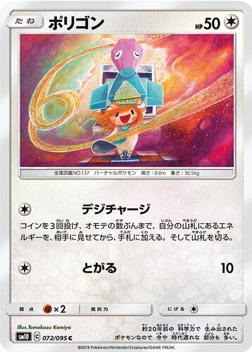 komiya porygon