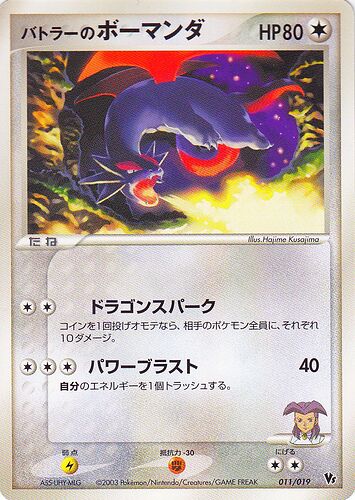 ButlerSalamenceMovieVSPack11