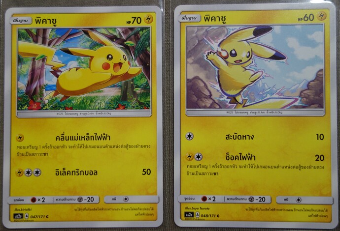 Certified Pokemon Master, Shiny Pikachu Illus. Masakazu Fukuda