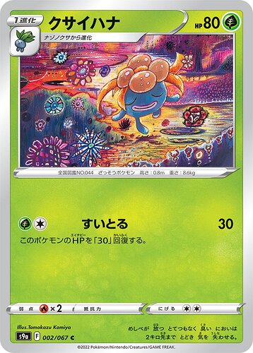 battle region gloom Japanese