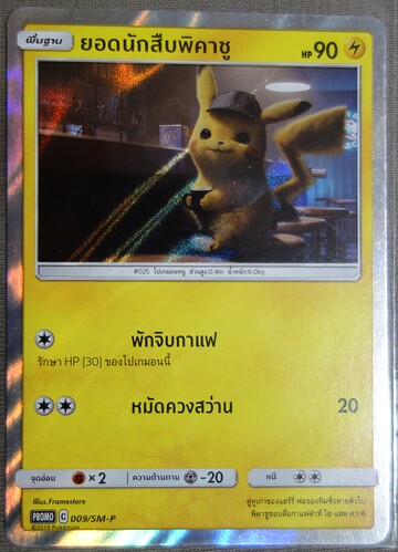 GOLD Pikachu Illustrator Unnumbered Promotional Card metal collector's  Replica