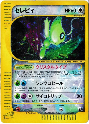 e Crystal Celebi