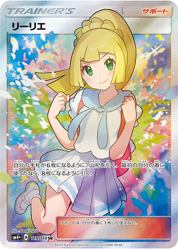 SM4+ 119:114 Lillie