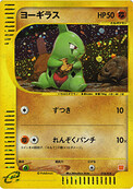 Larvitar 018/018