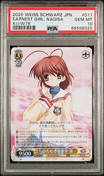 Nagisa 3