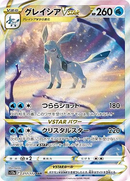 SAR-Glaceon-VSTAR