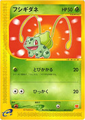 Bulbasaur 001/018