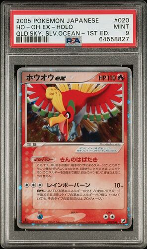 ho-oh1