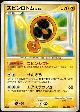 Fan-Rotom-Bonds