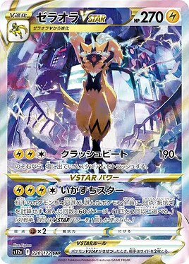 SAR-Zeraora-VSTAR