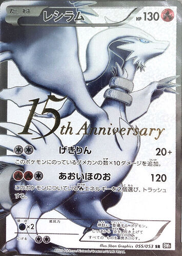 15th Reshiram