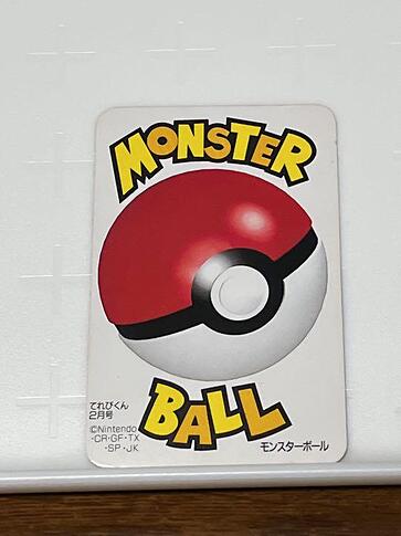 monsterball