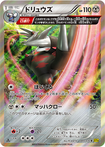 XY5 049:070 Excadrill