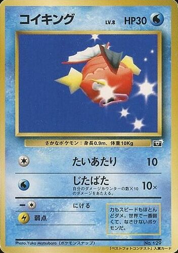 Magikarp1