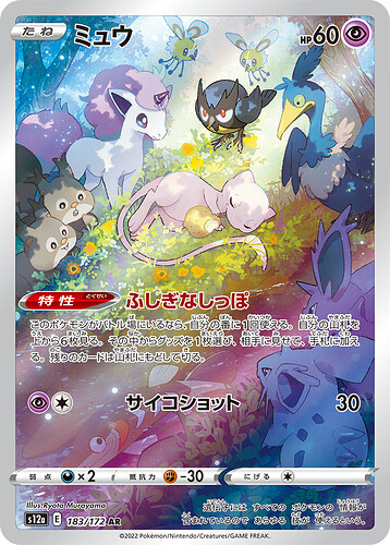 S12a 183:172 Mew