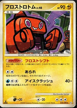 Frost-Rotom-Bonds