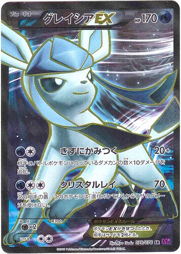 XY10 079:078 Glaceon EX