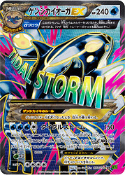 XY5 073:070 Primal Kyogre EX