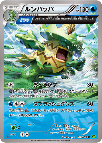 XY5 016:070 Ludicolo