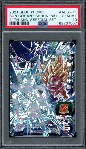 Gohan Shounenki 7507