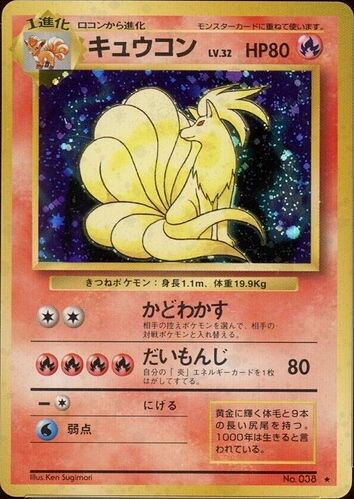 JP Base Ninetales