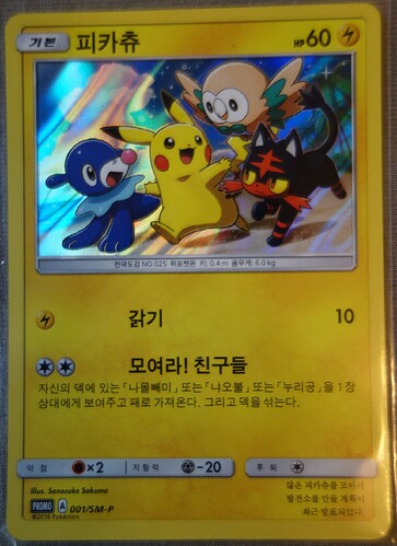 Korean/Thai/Indonesian exclusive SM promo