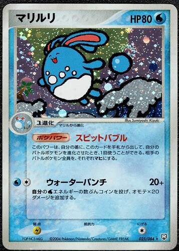 Azumaril