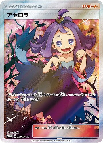 acerola