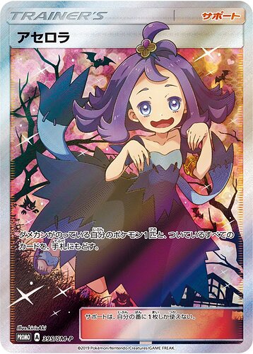 acerola