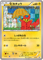 pikachu raincoat fujishima