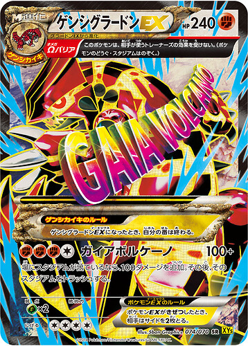 XY5 074:070 Primal Groudon EX (ゲンシグラードンEX)