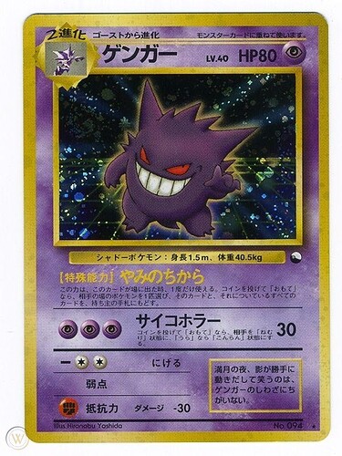 pokemon-1999-gengar-masaki-japanese_1_74ebb4eb0462ec50b6d4703e5a529652