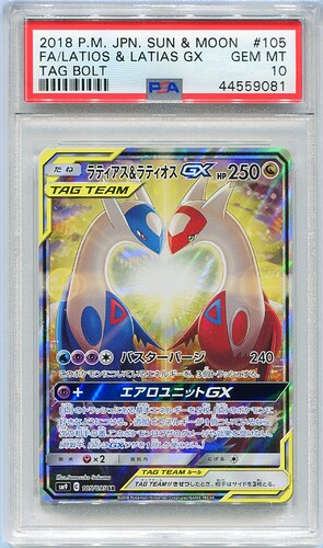 SM9 Latios & Latias GX SR SA PSA 10