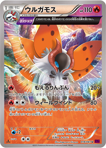 XY7 018:081 Volcarona