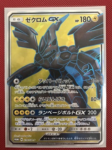 Psa 10 Gem Mint Solgaleo Lunala GX Hidden Fates Promo P