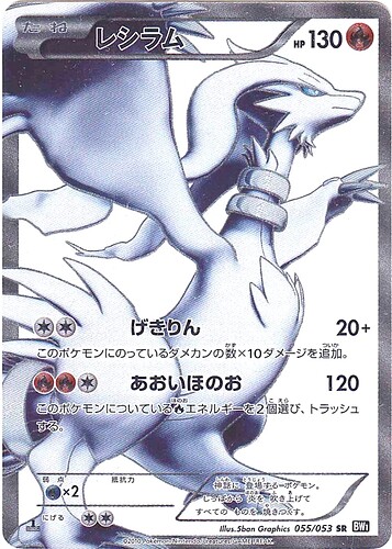 BW1b 055:053 Reshiram