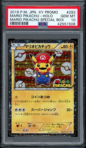 2016 JPN Mario Pikachu - Front