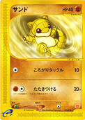 Sandshrew 016/018