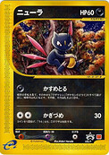 Sneasel 036/P