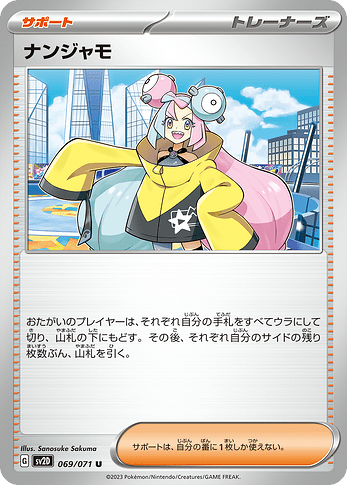 1509_U069_T_Nanjamo_ol