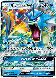 SM4A 008:050 Gyarados GX