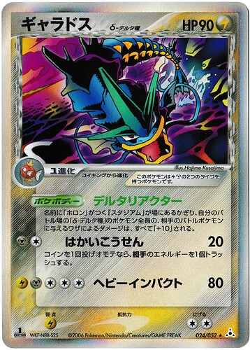 delta Gyarados