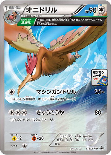 115:XY-P Fearow