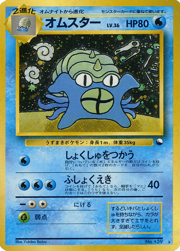81 -  Masaki Omastar Communication Evolution Campaign