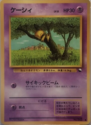 Abra Vending