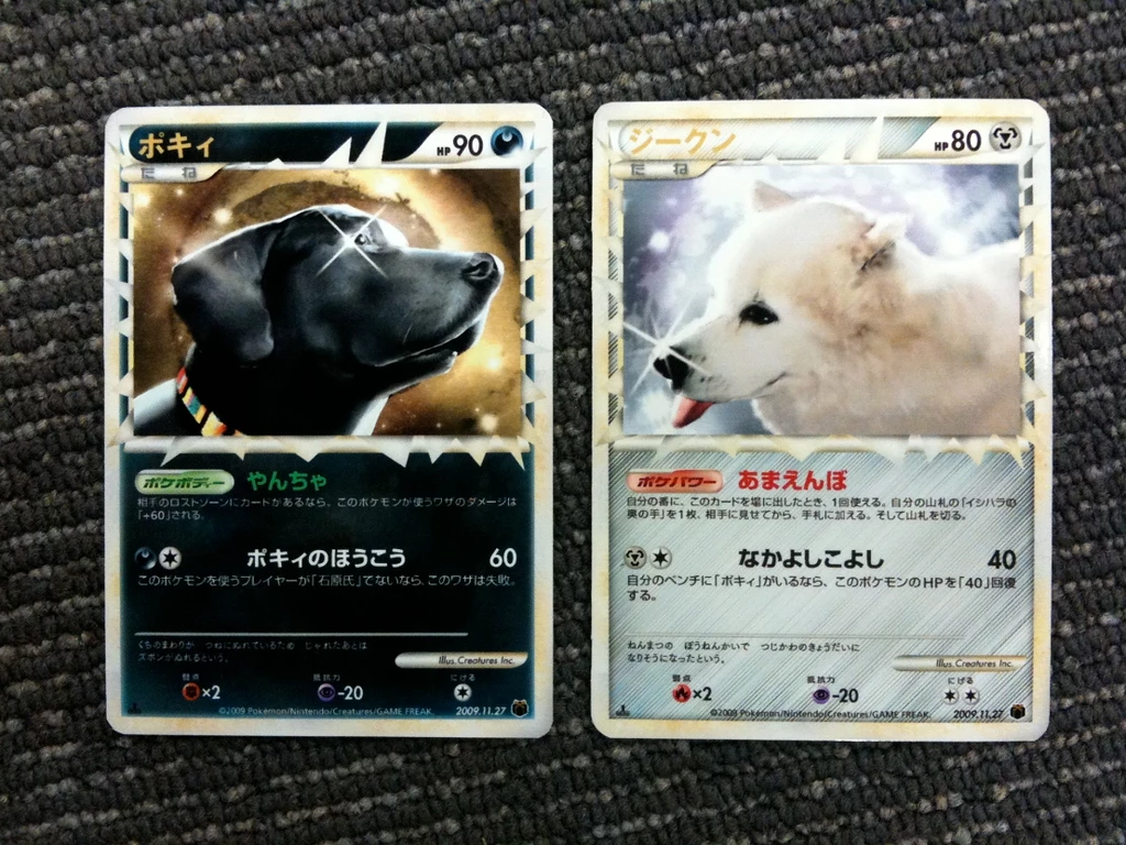 Pokemon Prime Cards Gifted To Mr Ishihara Based Off His Dogs General pokemon-prime-cards-gifted-to-mr-ishihara-based-off-his-dogs-general