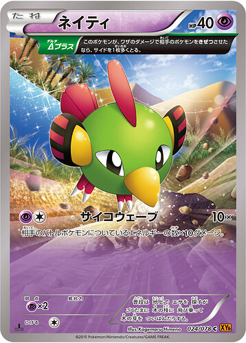 XY6 024:078 Natu