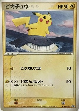 PikachuPCGPromo153